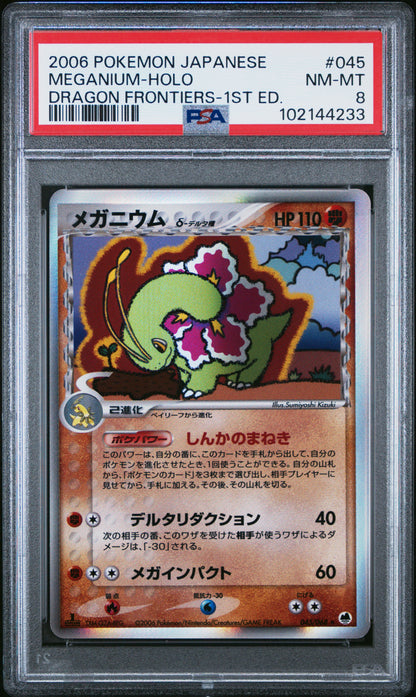 2006 Pokemon Japanese Dragon Frontiers Meganium-Holo #045 PSA 8