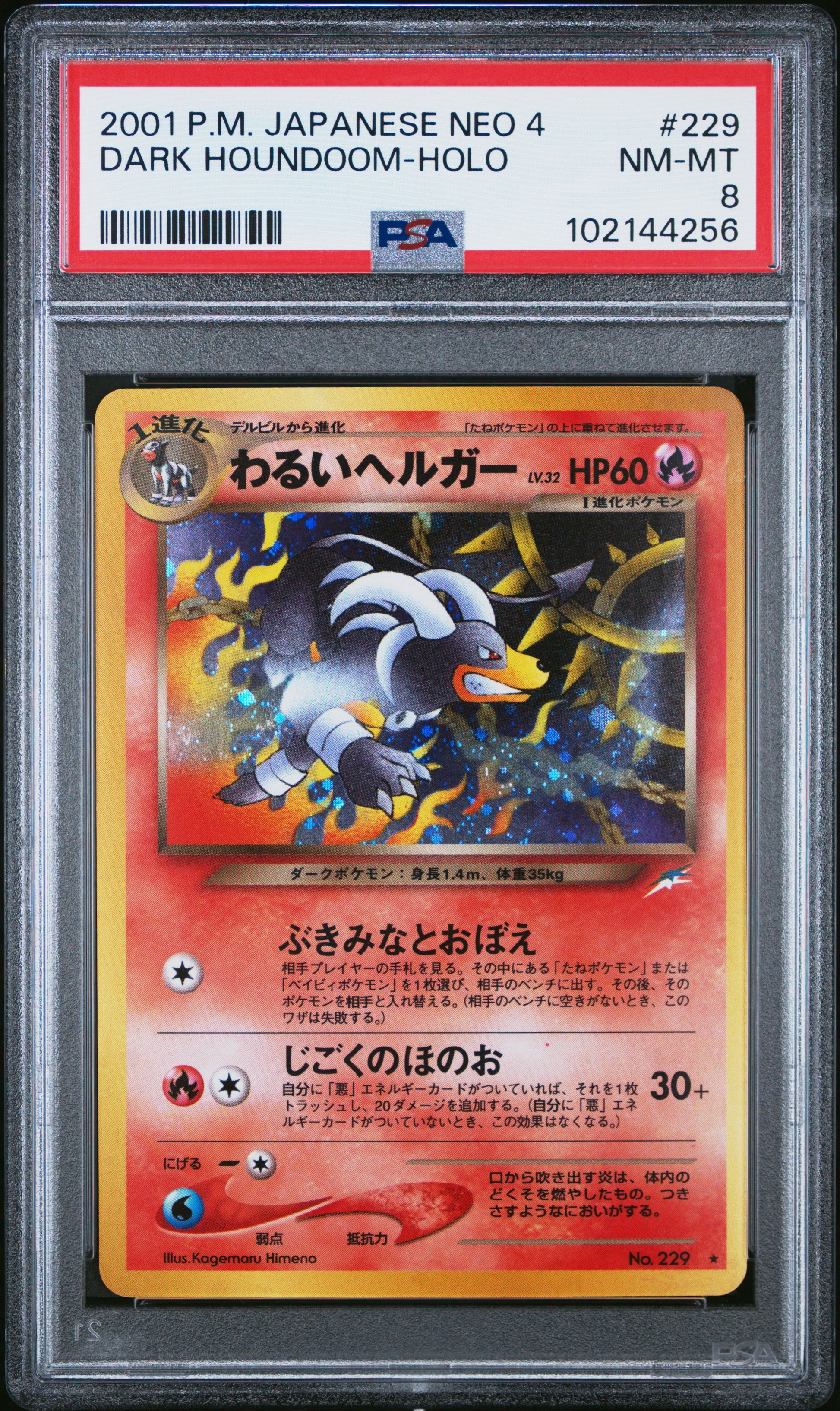 2001 Pokemon Japanese Neo 4 Dark Houndoom-Holo #229 PSA 8