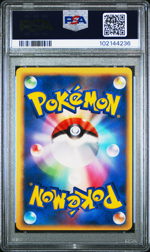2006 Pokemon Japanese Dragon Frontiers Feraligatr-Holo #026 PSA 8