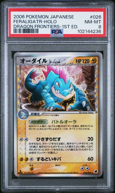 2006 Pokemon Japanese Dragon Frontiers Feraligatr-Holo #026 PSA 8