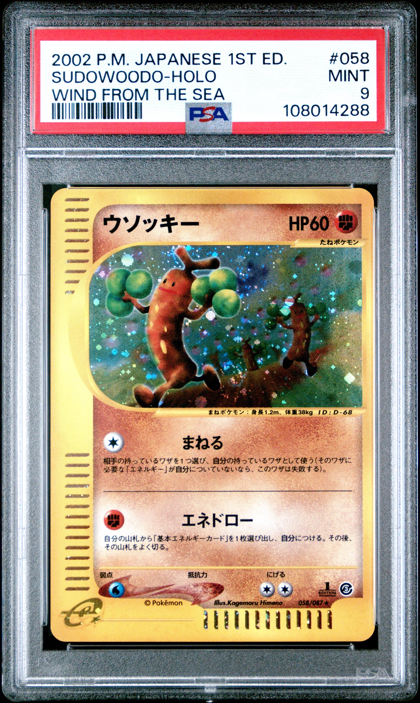 2002 Pokemon Japanese Wind From The Sea Sudowoodo-Holo #058 PSA 9