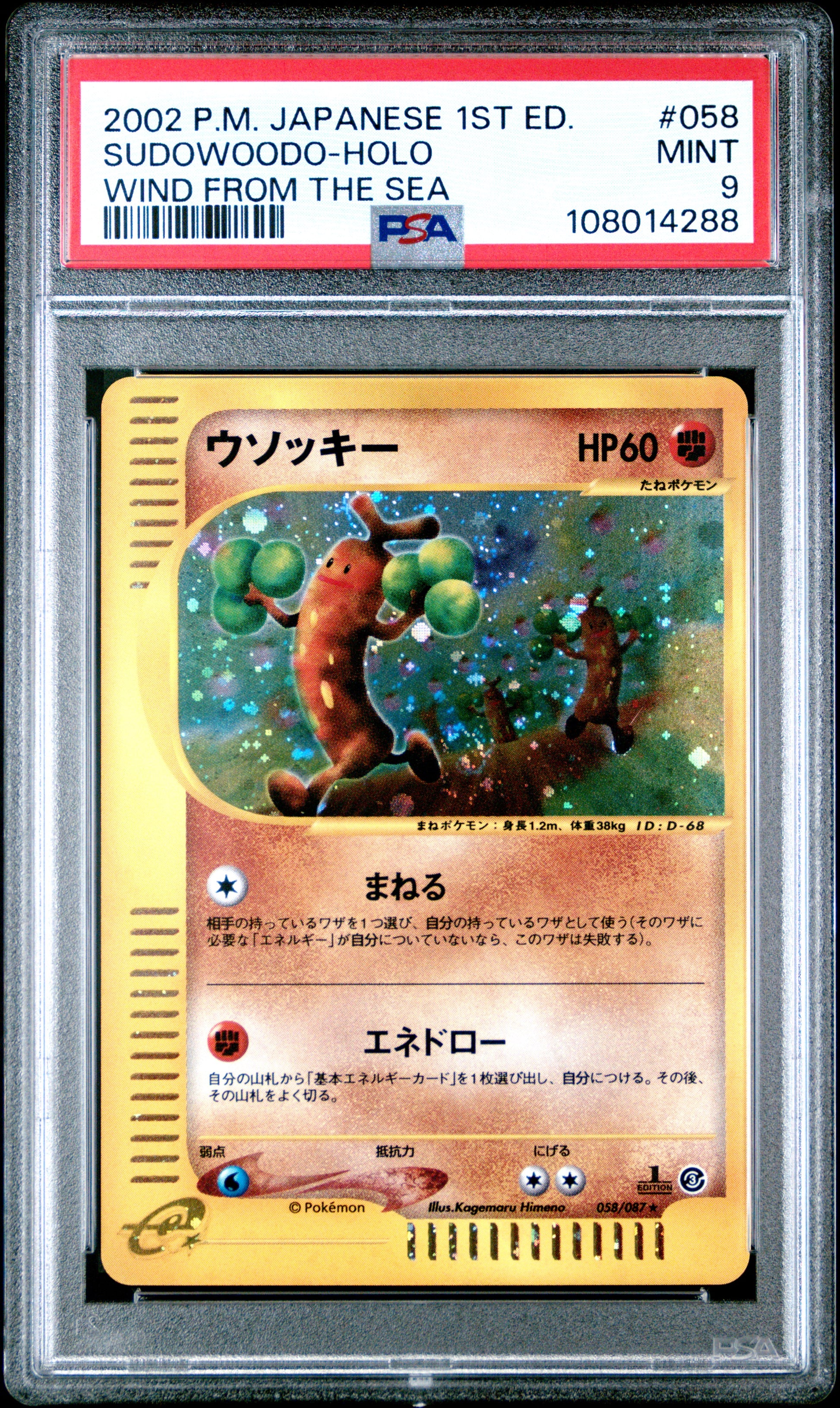 2002 Pokemon Japanese Wind From The Sea Sudowoodo-Holo #058 PSA 9