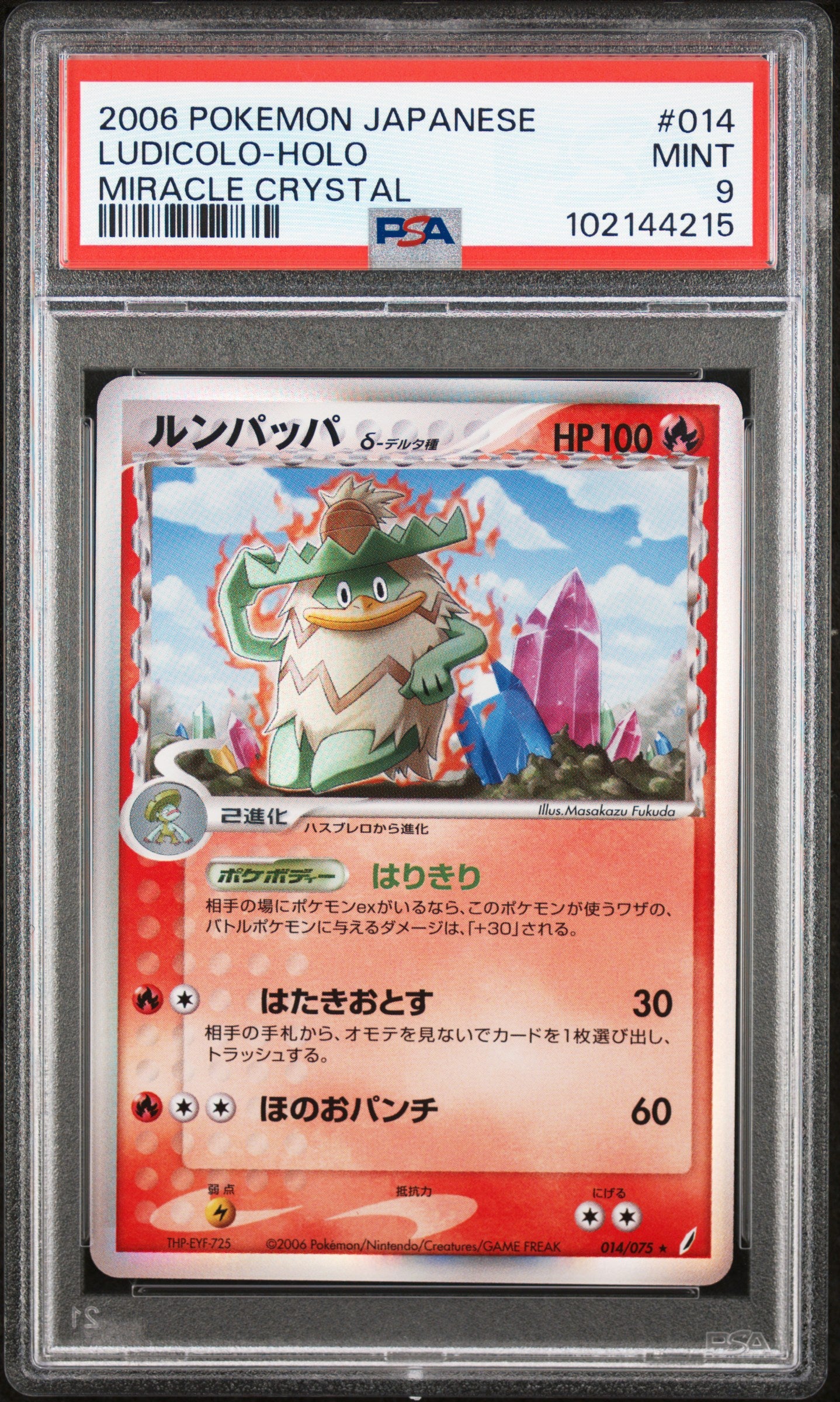 2006 Pokemon Japanese Miracle Crystal Ludicolo-Holo #014 PSA 9
