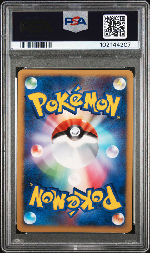 2007 Pokemon Japanese Diamond & Pearl Secret Of The Lakes Typhlosion-Holo #188 PSA 9