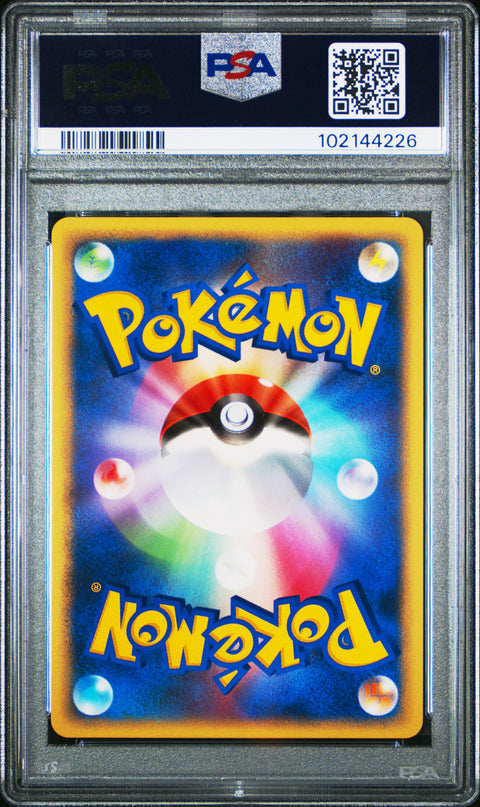 2007 Pokemon Japanese Diamond & Pearl Dawn Dash Kabutops-Holo #171 PSA 9