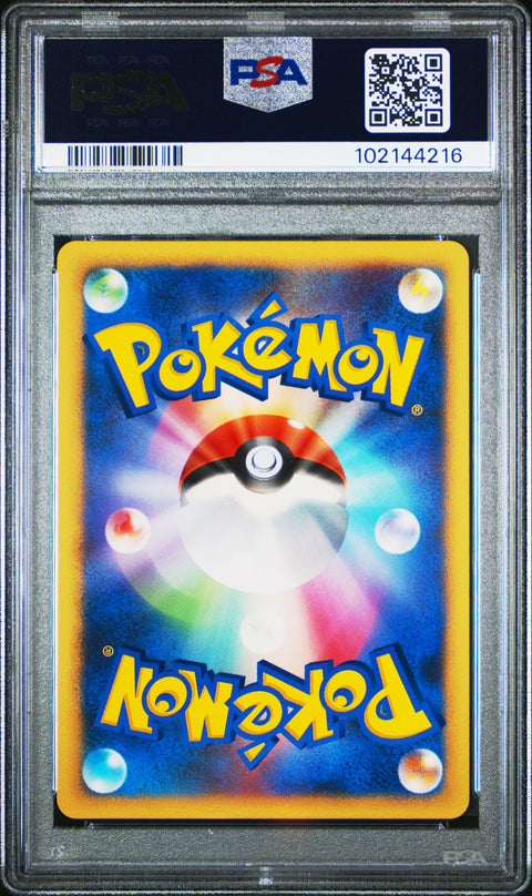2008 Pokemon Japanese Promo Palkia Lv.X-Holo #105 PSA 9