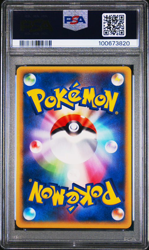 2002 Pokemon Japanese Wind From The Sea Entei-Holo #027 PSA 8