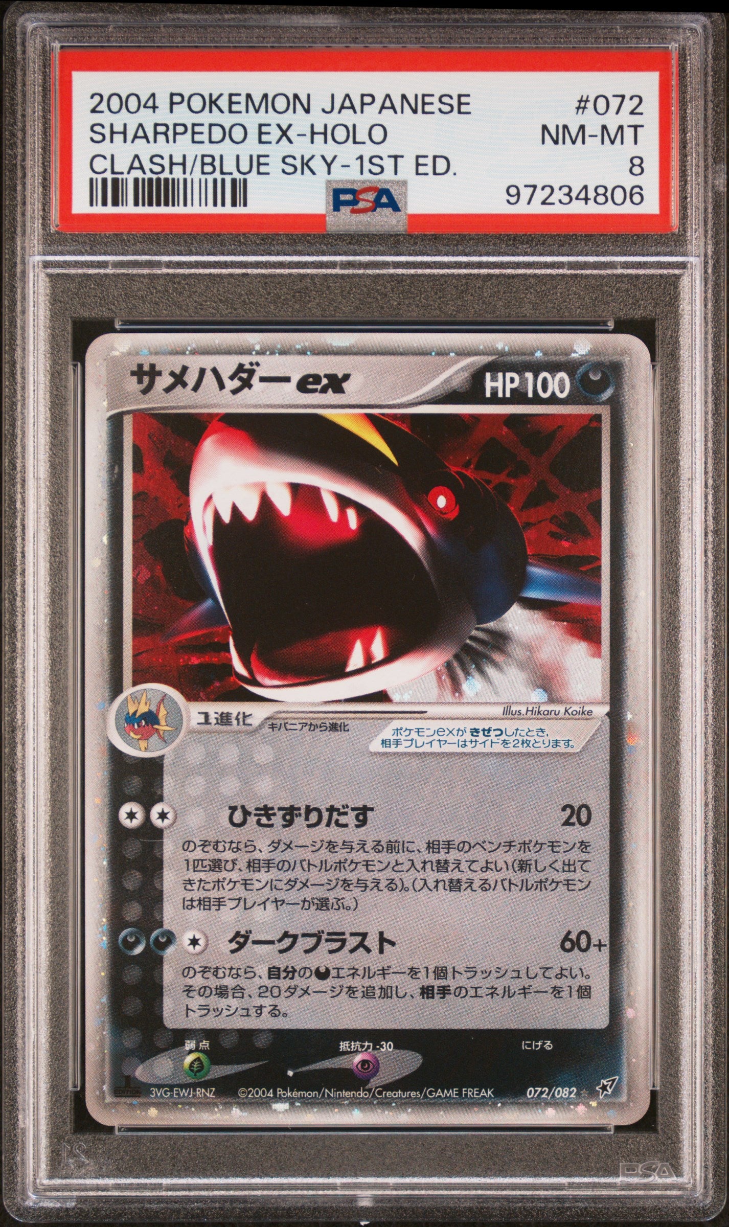 2004 Pokemon Japanese Clash Of The Blue Sky Sharpedo Ex-Holo #072 PSA 8