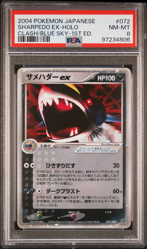 2004 Pokemon Japanese Clash Of The Blue Sky Sharpedo Ex-Holo #072 PSA 8