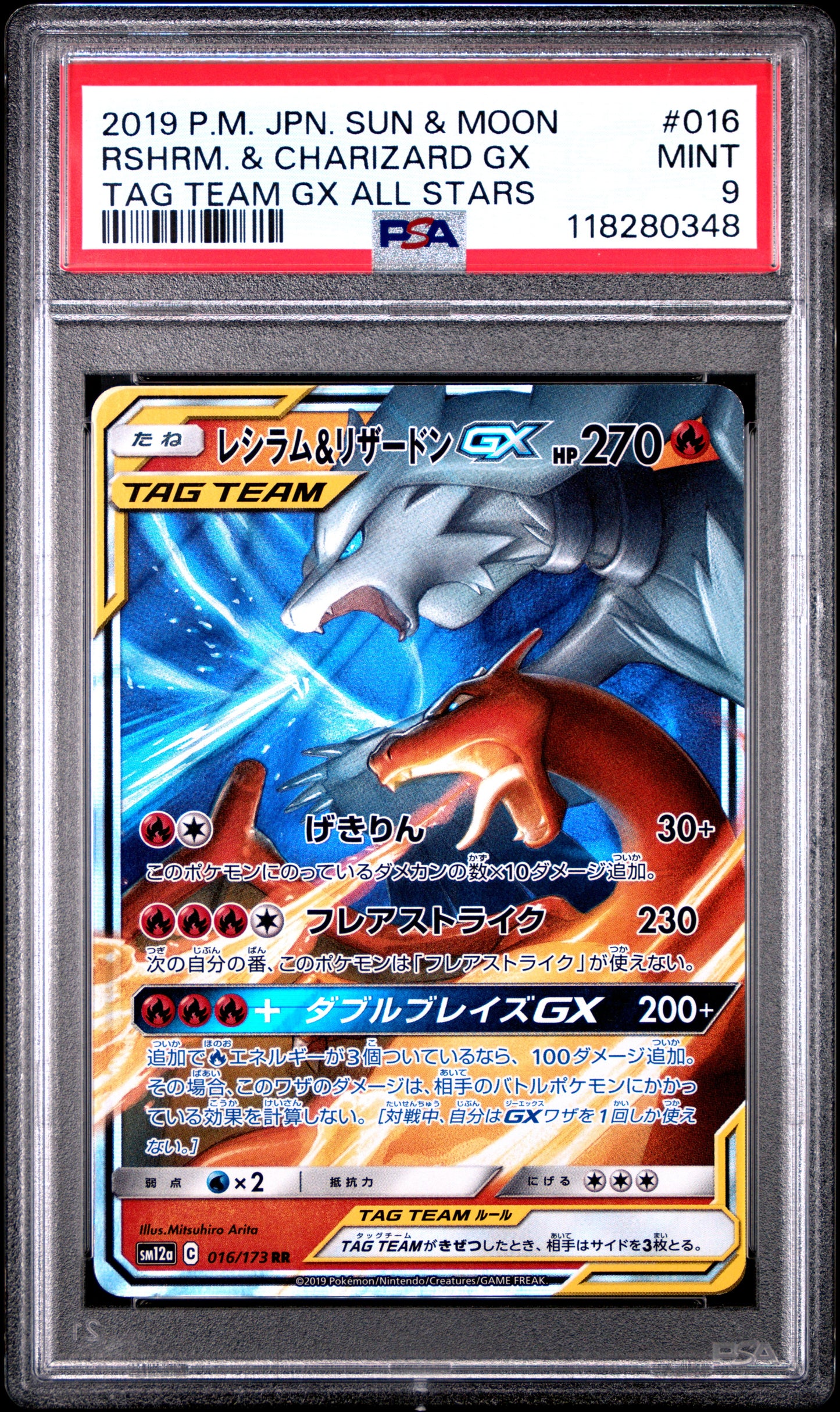 2019 Pokemon Japanese Sun & Moon Tag Team Gx All Stars Rshrm. & Charizard Gx #016 PSA 9