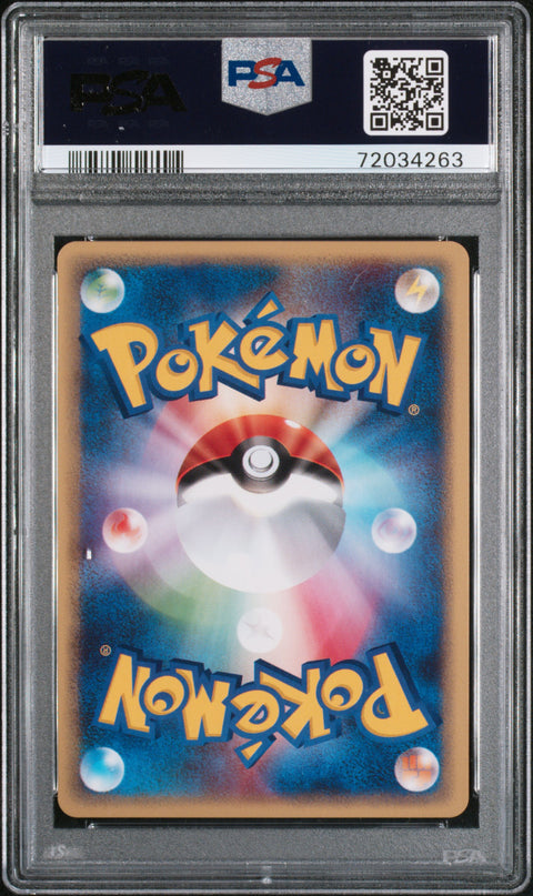 2002 Pokemon Japanese Split Earth Kabutops-Holo #058 PSA 10
