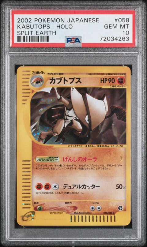 2002 Pokemon Japanese Split Earth Kabutops-Holo #058 PSA 10