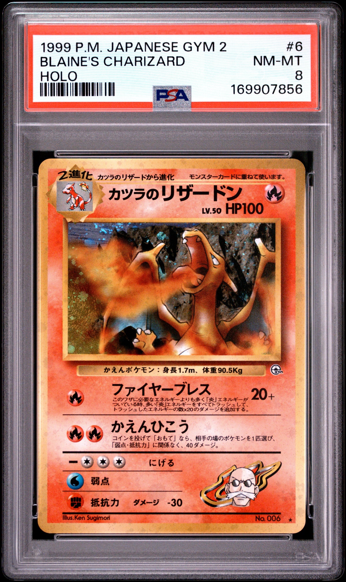 1999 POKEMON JAPANESE GYM 2 BLAINE'S CHARIZARD #6 HOLO PSA 8
