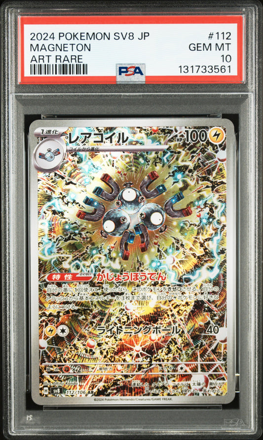 2024 POKEMON JAPANESE SV8-SUPER ELECTRIC BREAKER MAGNETON #112 ART RARE PSA 10