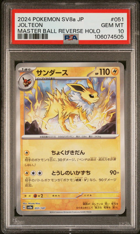 2024 Pokemon Japanese Sv8a-Terastal Fest Ex #051 Jolteon Master Ball PSA 10