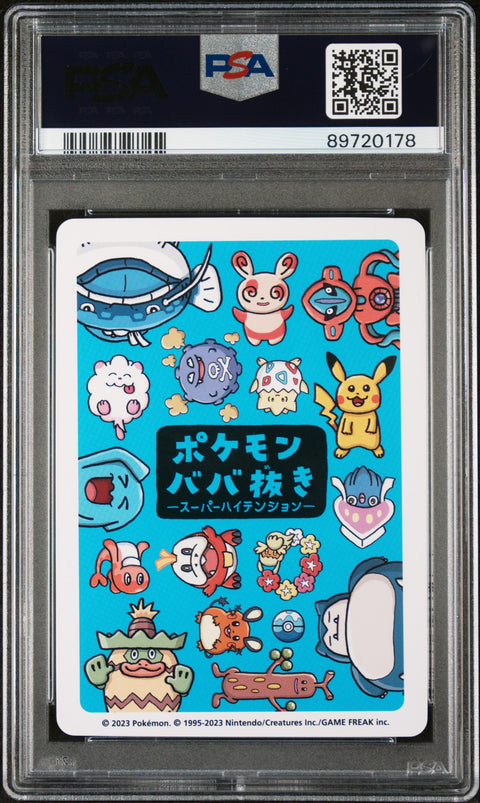 2023 Pokemon Old Maid Super High Tension Spinda PSA 10