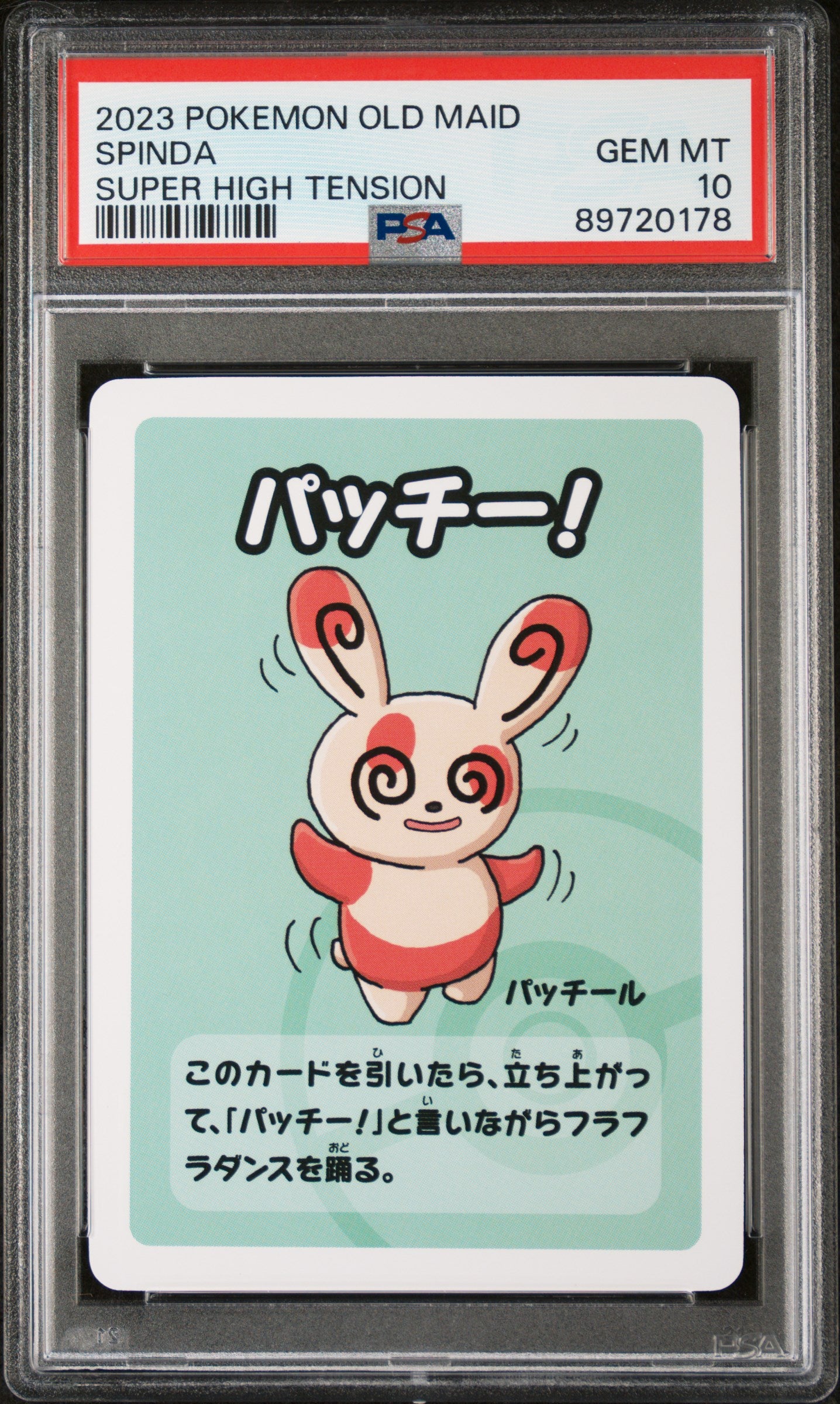 2023 Pokemon Old Maid Super High Tension Spinda PSA 10