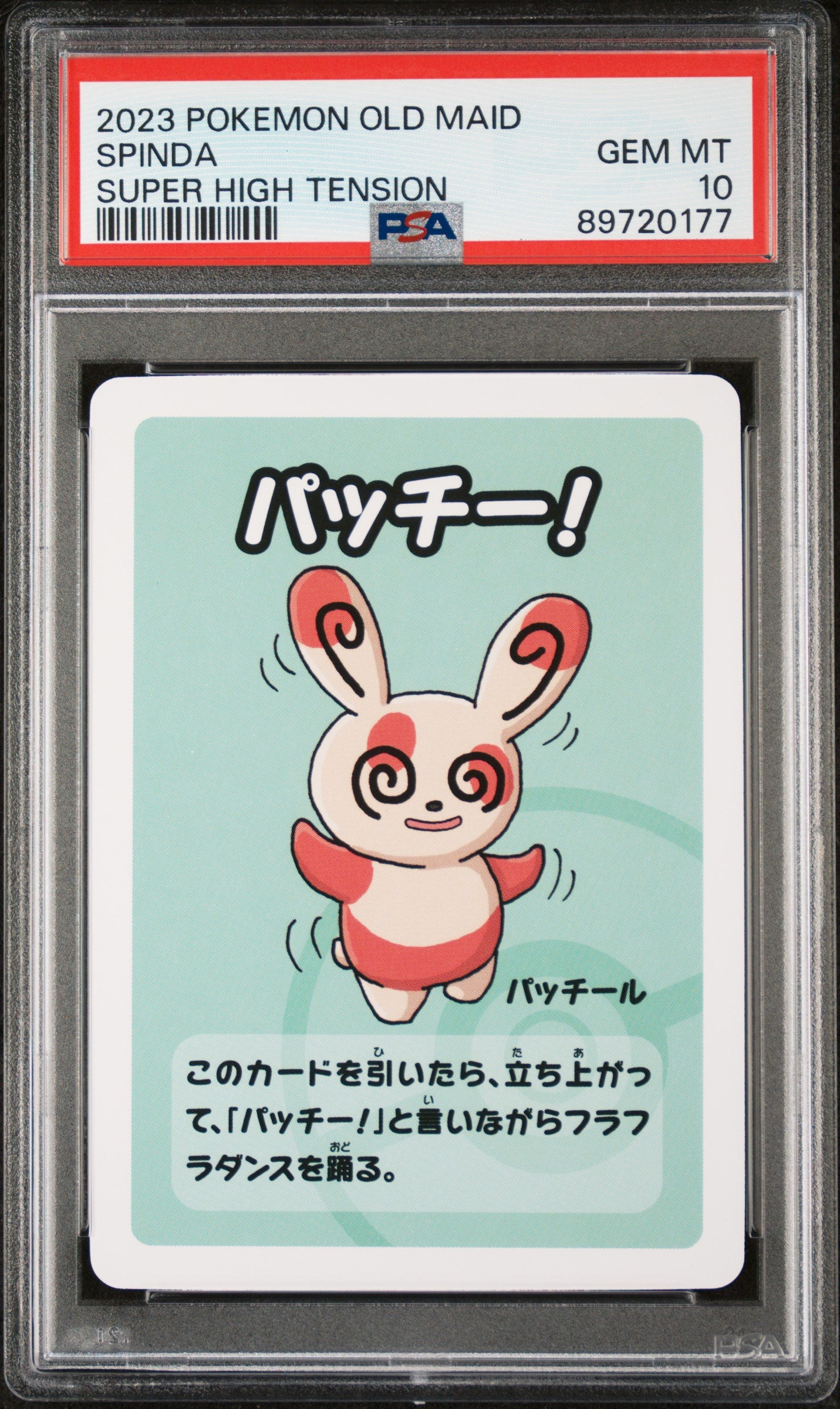 2023 Pokemon Old Maid Super High Tension Spinda PSA 10