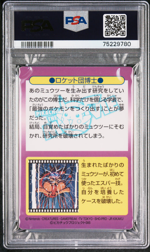 1998 Pokemon Japanese Meiji Promo #2 Dr. Fuji Promo-Prism PSA 4