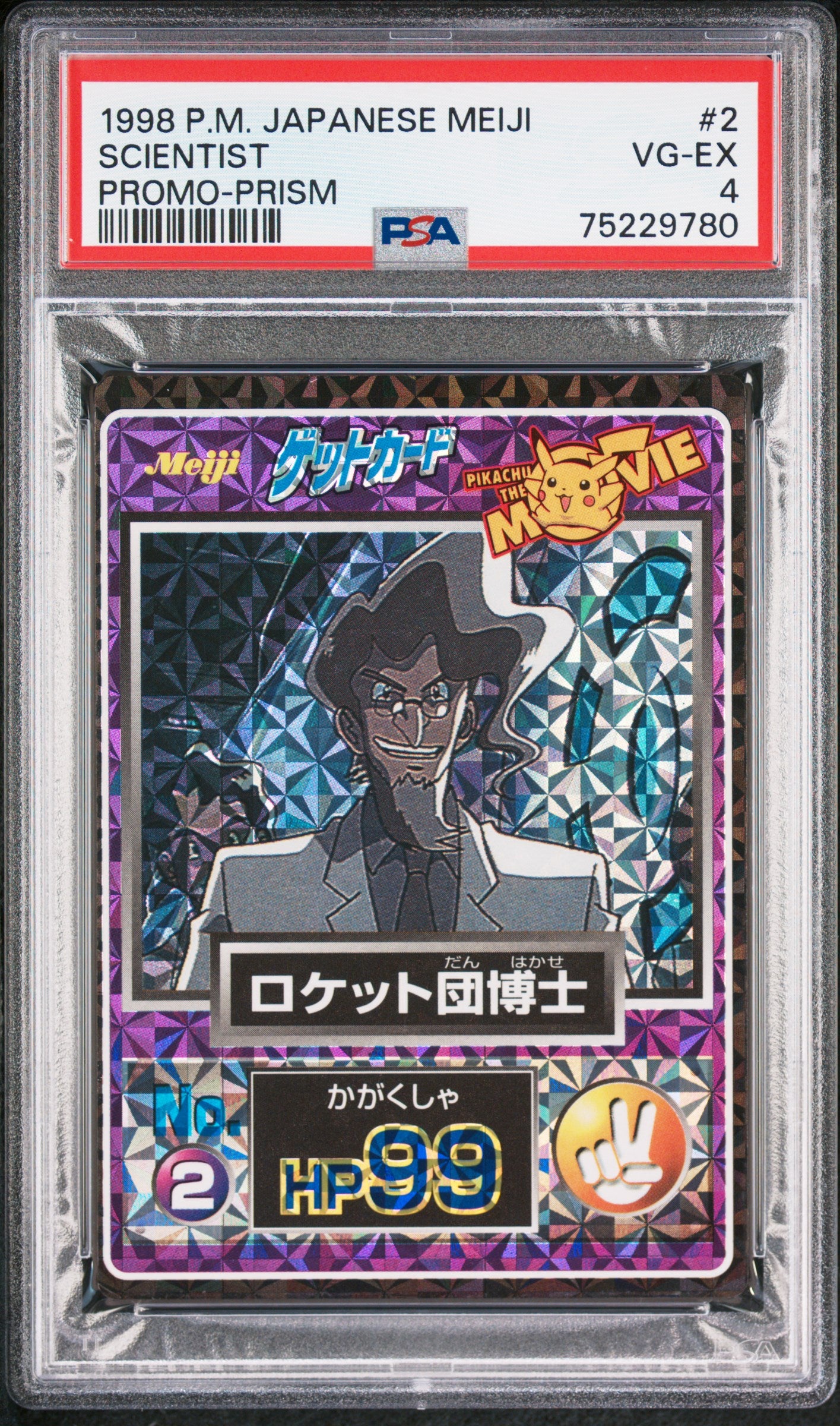 1998 Pokemon Japanese Meiji Promo #2 Dr. Fuji Promo-Prism PSA 4