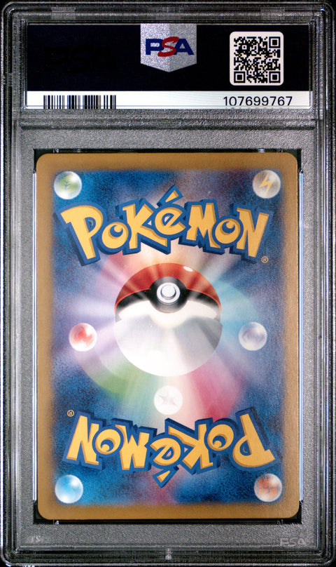 2022 Pokemon Japanese Sword & Shield Paradigm Trigger #114 Fa/Lance Paradigm Trigger PSA 9