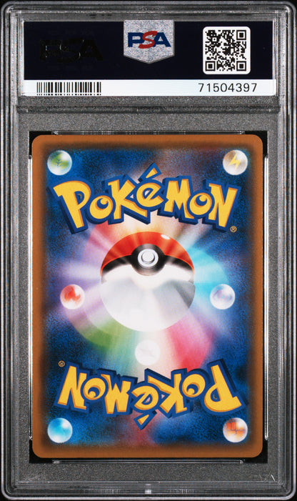 2019 Pokemon Japanese Sun & Moon Tag Team Gx All Stars #146 Erika'S Hospitality T.T.Gx All Stars-Rev Foil PSA 9