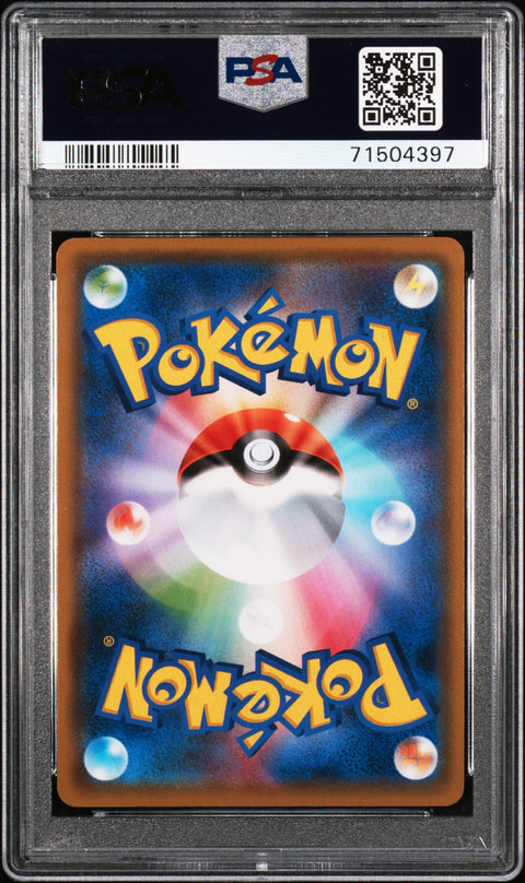 2019 Pokemon Japanese Sun & Moon Tag Team Gx All Stars #146 Erika'S Hospitality T.T.Gx All Stars-Rev Foil PSA 9