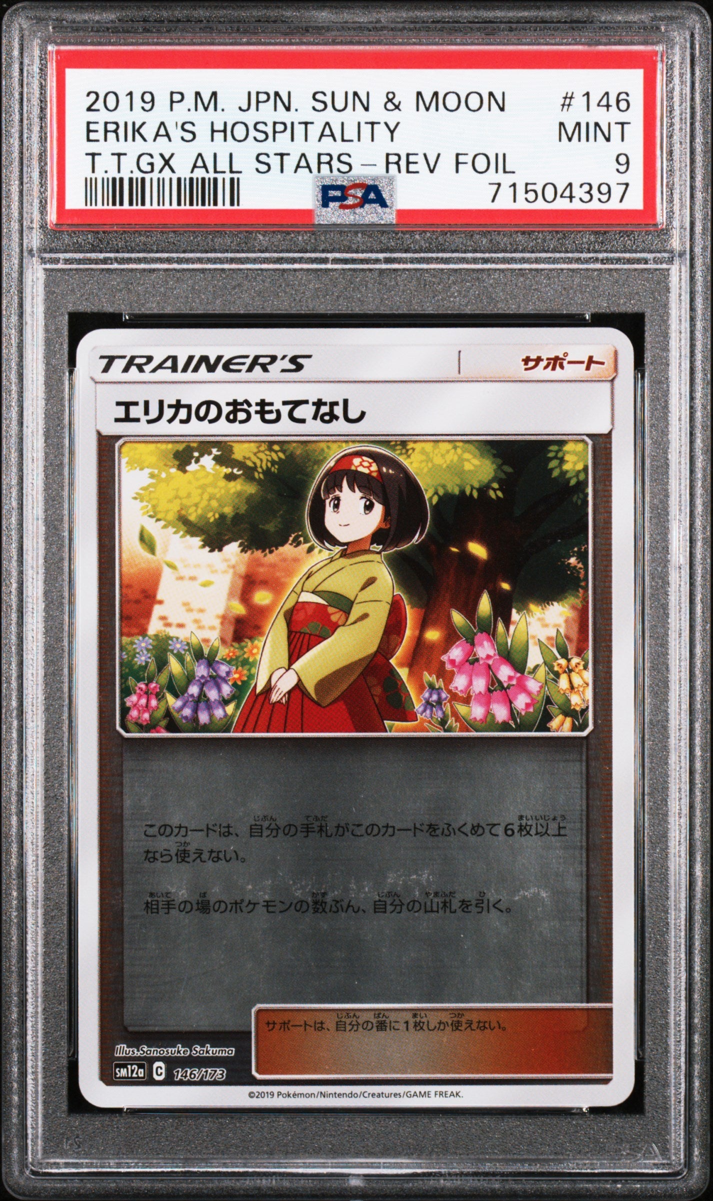 2019 Pokemon Japanese Sun & Moon Tag Team Gx All Stars #146 Erika'S Hospitality T.T.Gx All Stars-Rev Foil PSA 9