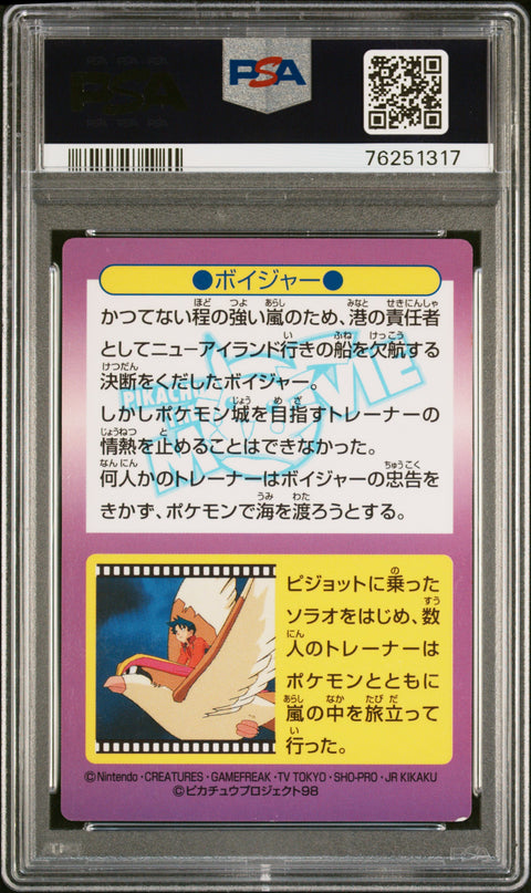 1998 Pokemon Japanese Meiji Promo #11 Miranda Promo-Prism PSA 6
