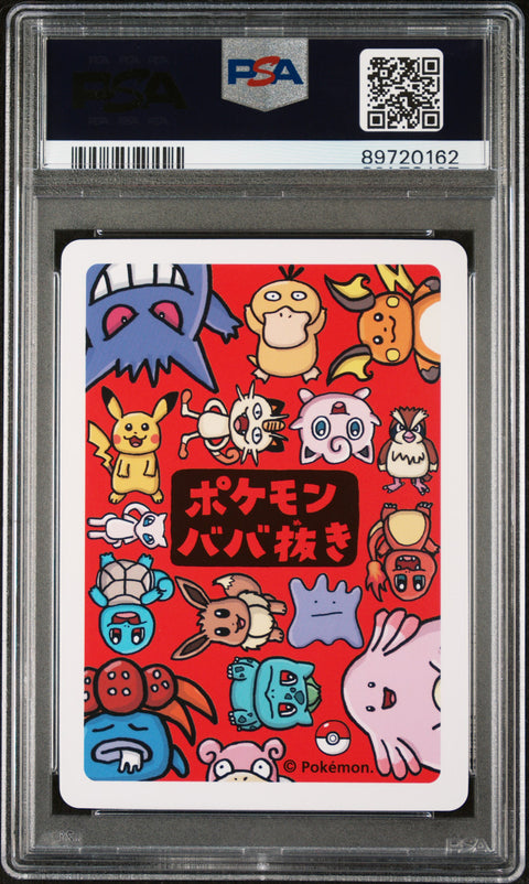2019 Pokemon Old Maid Meowth PSA 10