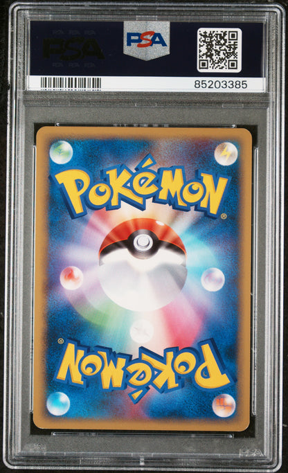 2009 Pokemon Japanese Charizard Half Deck #001 Charizard G-Holo -1st Ed PSA 9