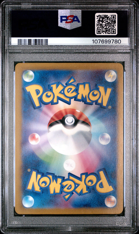 2024 Pokemon Japanese Sv5k-Wild Force #085 Gouging Fire Ex Super Rare PSA 10