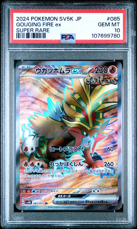 2024 Pokemon Japanese Sv5k-Wild Force #085 Gouging Fire Ex Super Rare PSA 10
