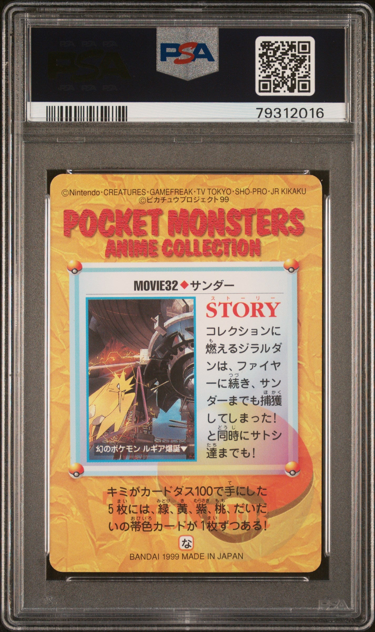 1999 Pkmn Jp Bandai Carddass Vending Series 7 #MOVIE 32 Zapdos PSA 9