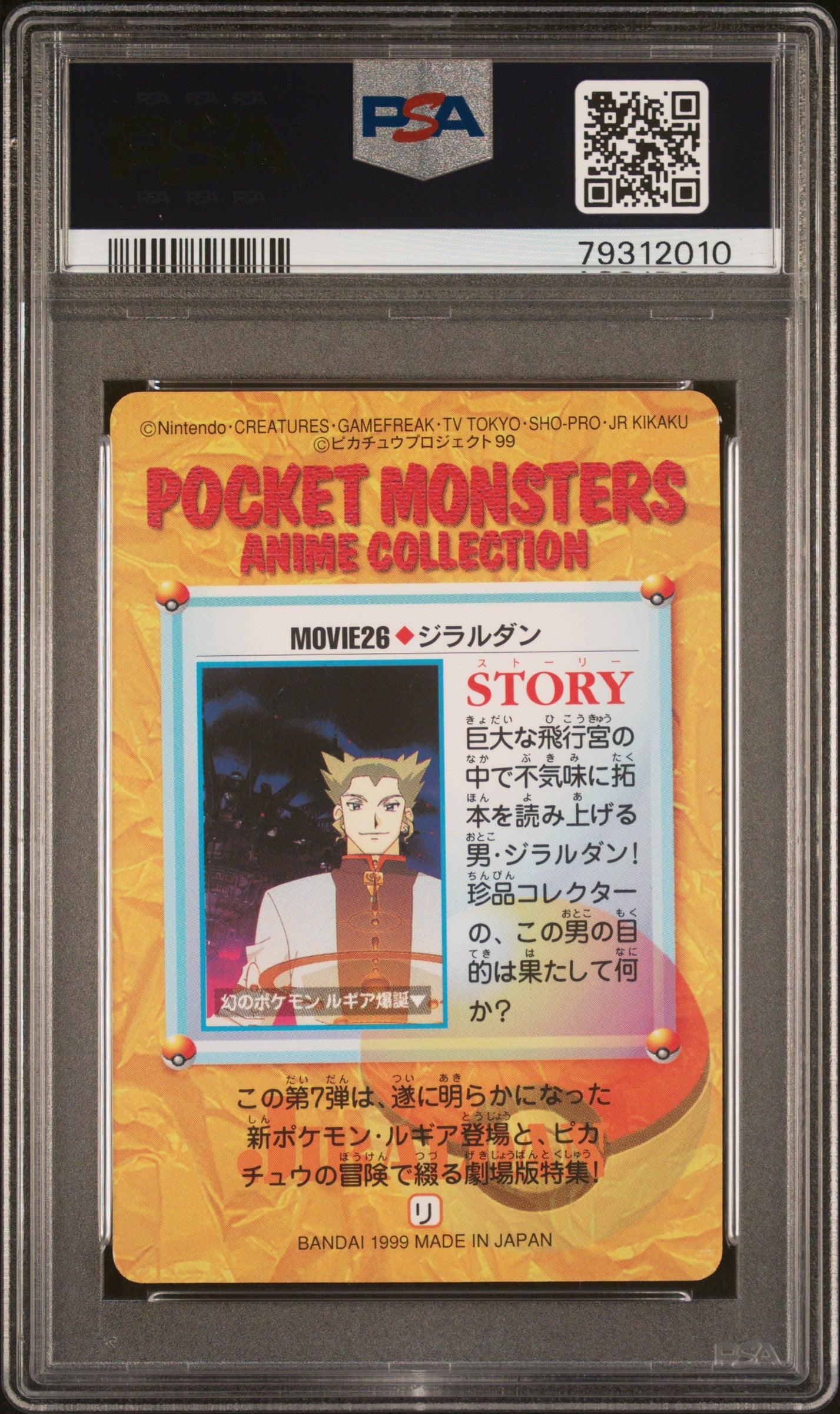 1999 Pkmn Jp Bandai Carddass Vending Series 7 #MOVIE 26 Gelardan PSA 8