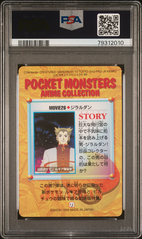 1999 Pkmn Jp Bandai Carddass Vending Series 7 #MOVIE 26 Gelardan PSA 8