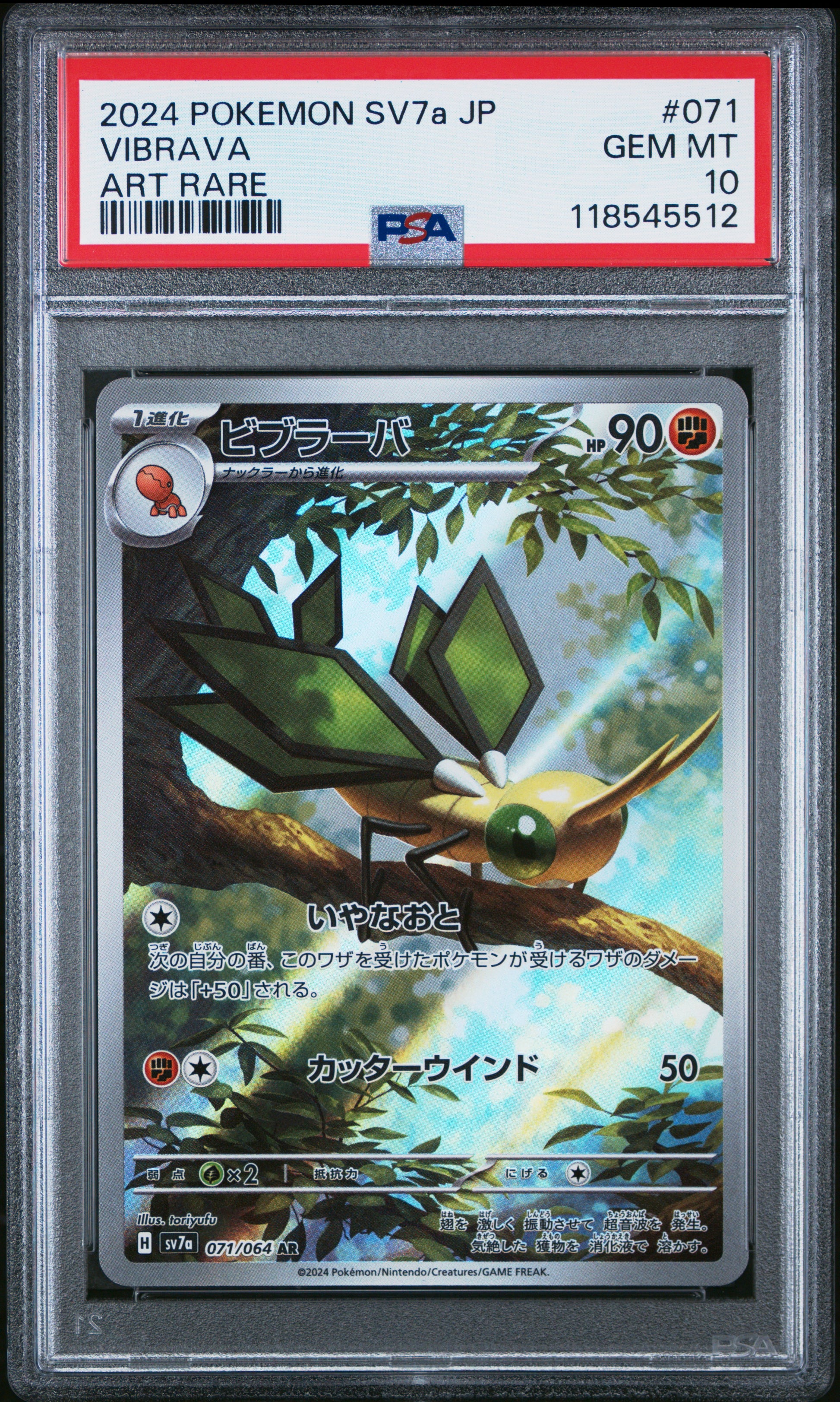2024 Pokemon Japanese Sv7a-Paradise Dragona Vibrava #071 PSA 10