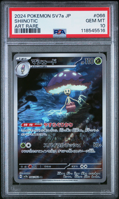 2024 Pokemon Japanese Sv7a-Paradise Dragona Shiinotic #066 PSA 10