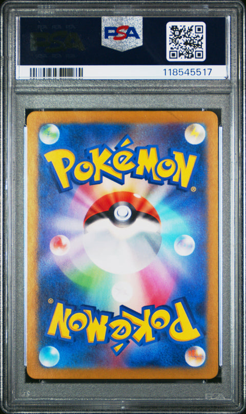 2024 Pokemon Japanese Sv7a-Paradise Dragona Exeggcute #065 PSA 7