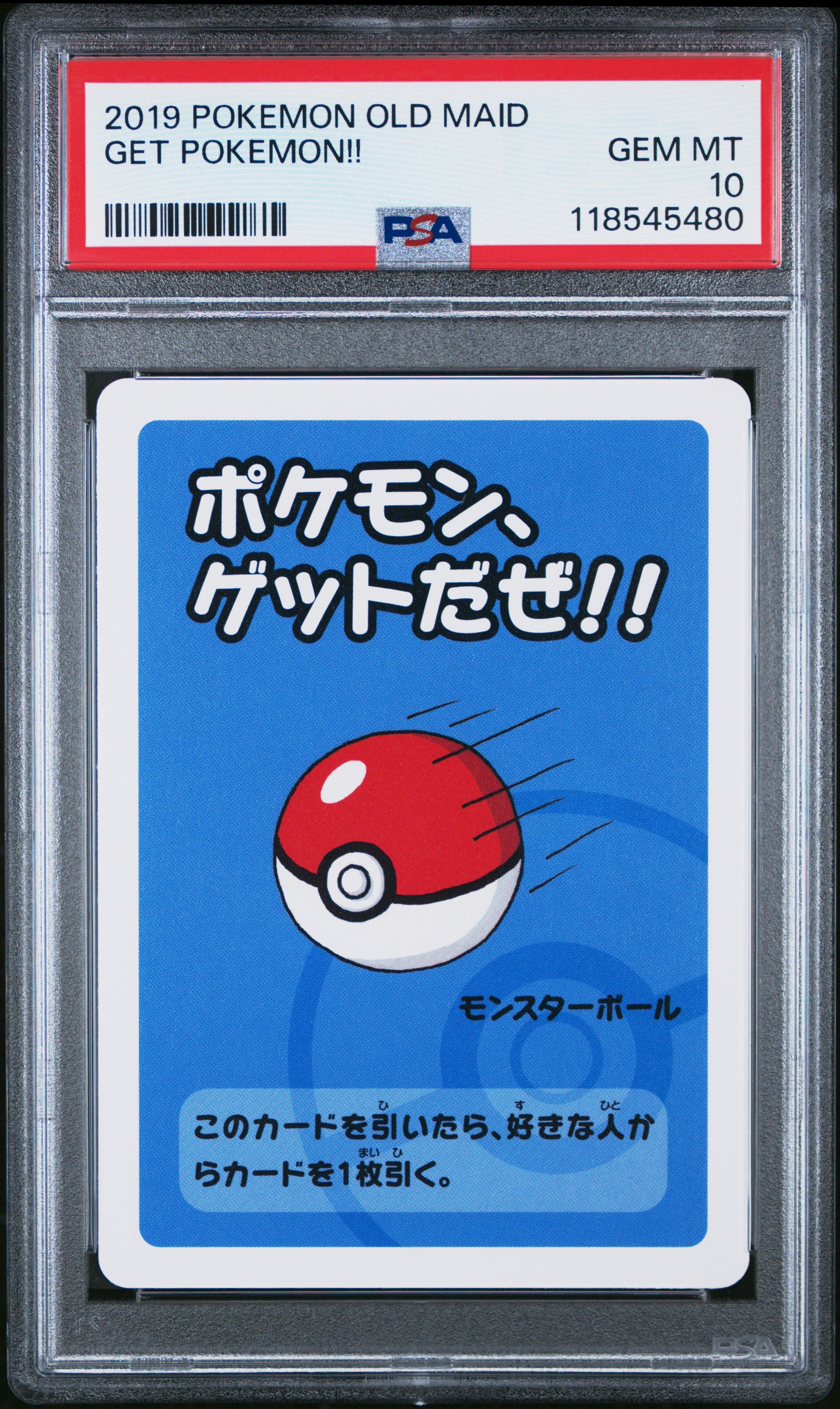 2019 Pokemon Old Maid Get Pokemon!! # PSA 10