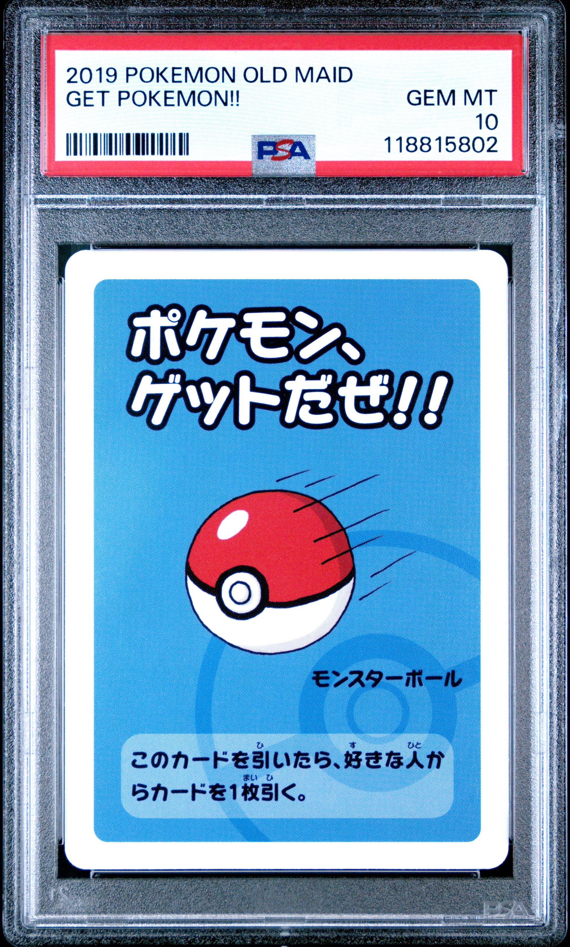 2019 Pokemon Old Maid Get Pokemon!! # PSA 10