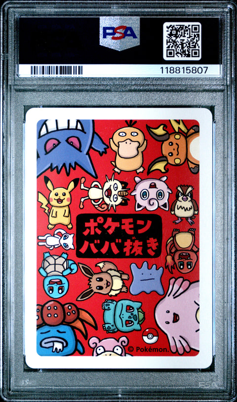 2019 Pokemon Old Maid Get Pokemon!! # PSA 10