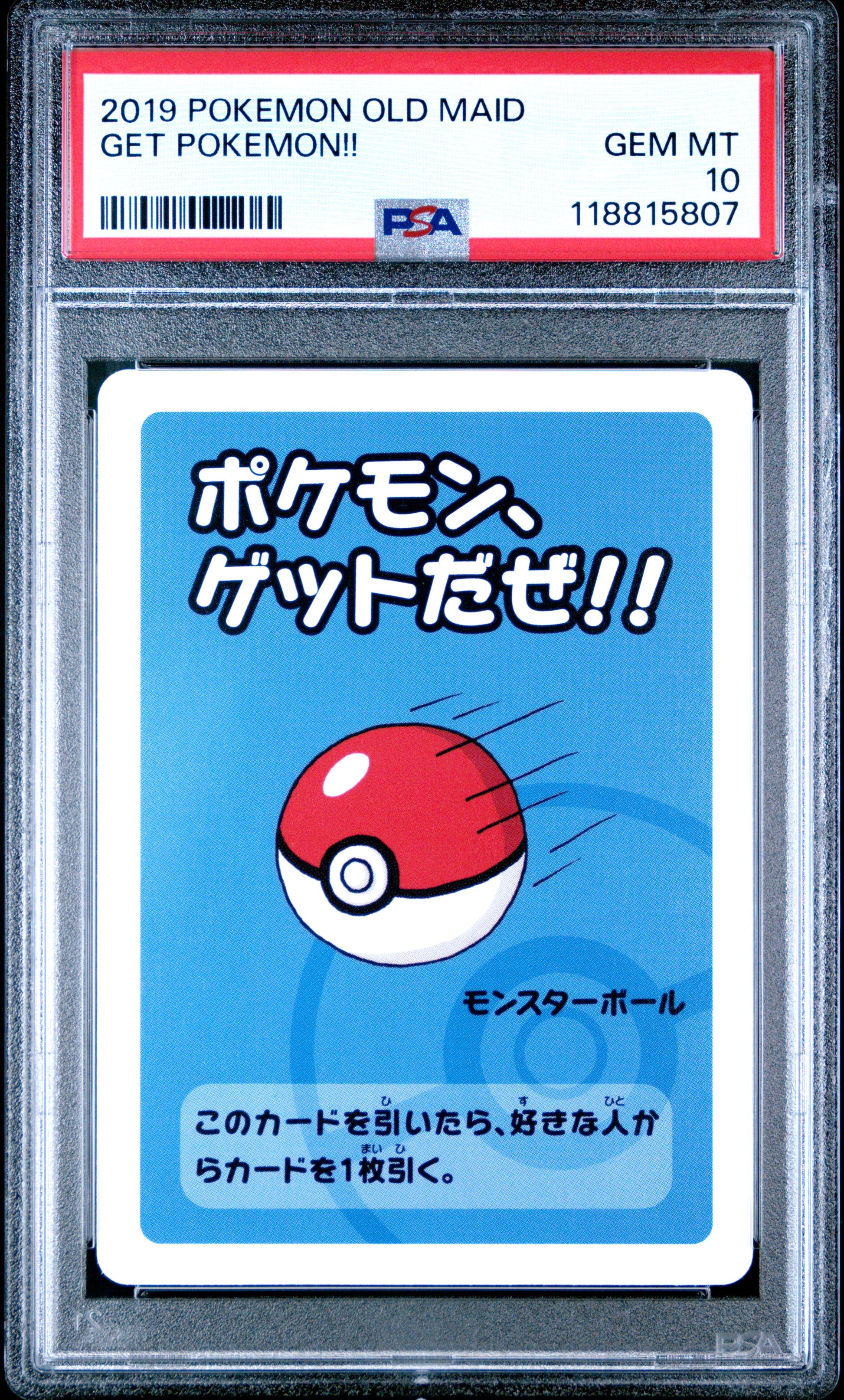 2019 Pokemon Old Maid Get Pokemon!! # PSA 10