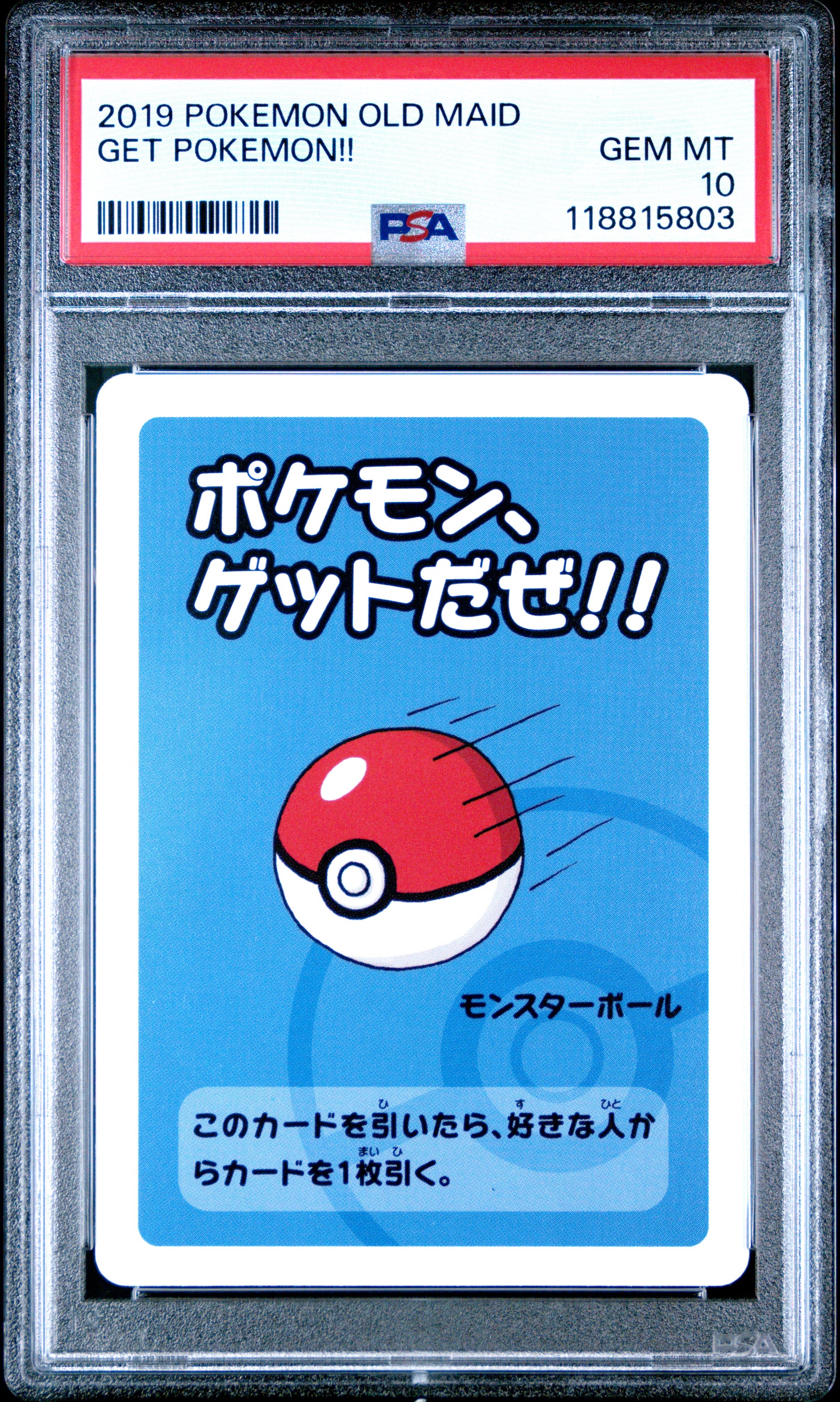 2019 Pokemon Old Maid Get Pokemon!! # PSA 10