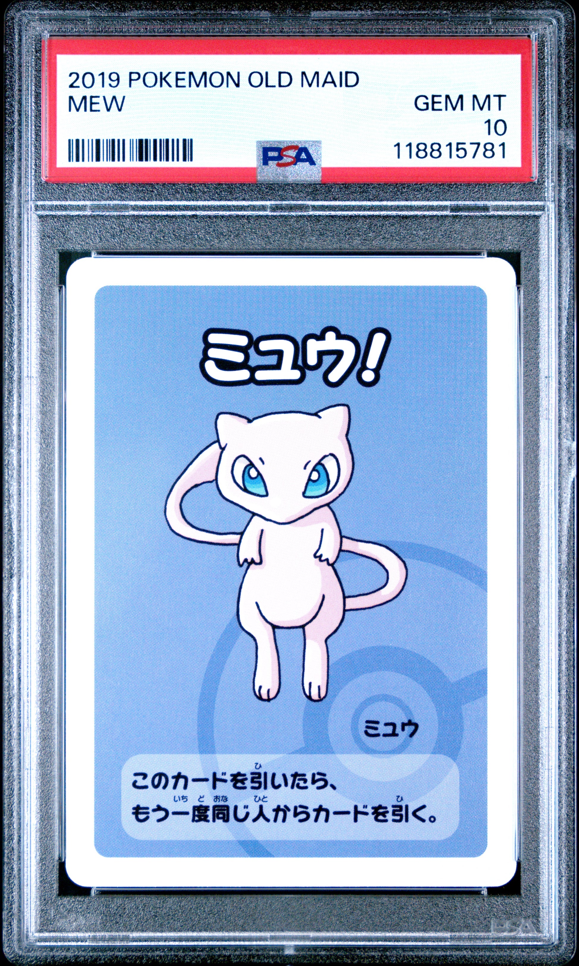 2019 Pokemon Old Maid Mew # PSA 10