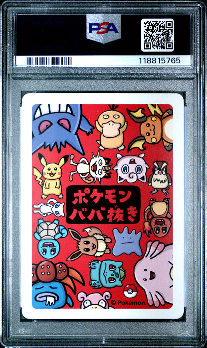 2019 Pokemon Old Maid Squirtle # PSA 10