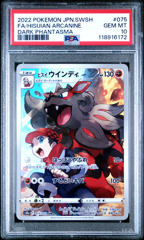 2022 Pokemon Japanese Dark Phantasma Fa/Hisuian Arcanine PSA 10
