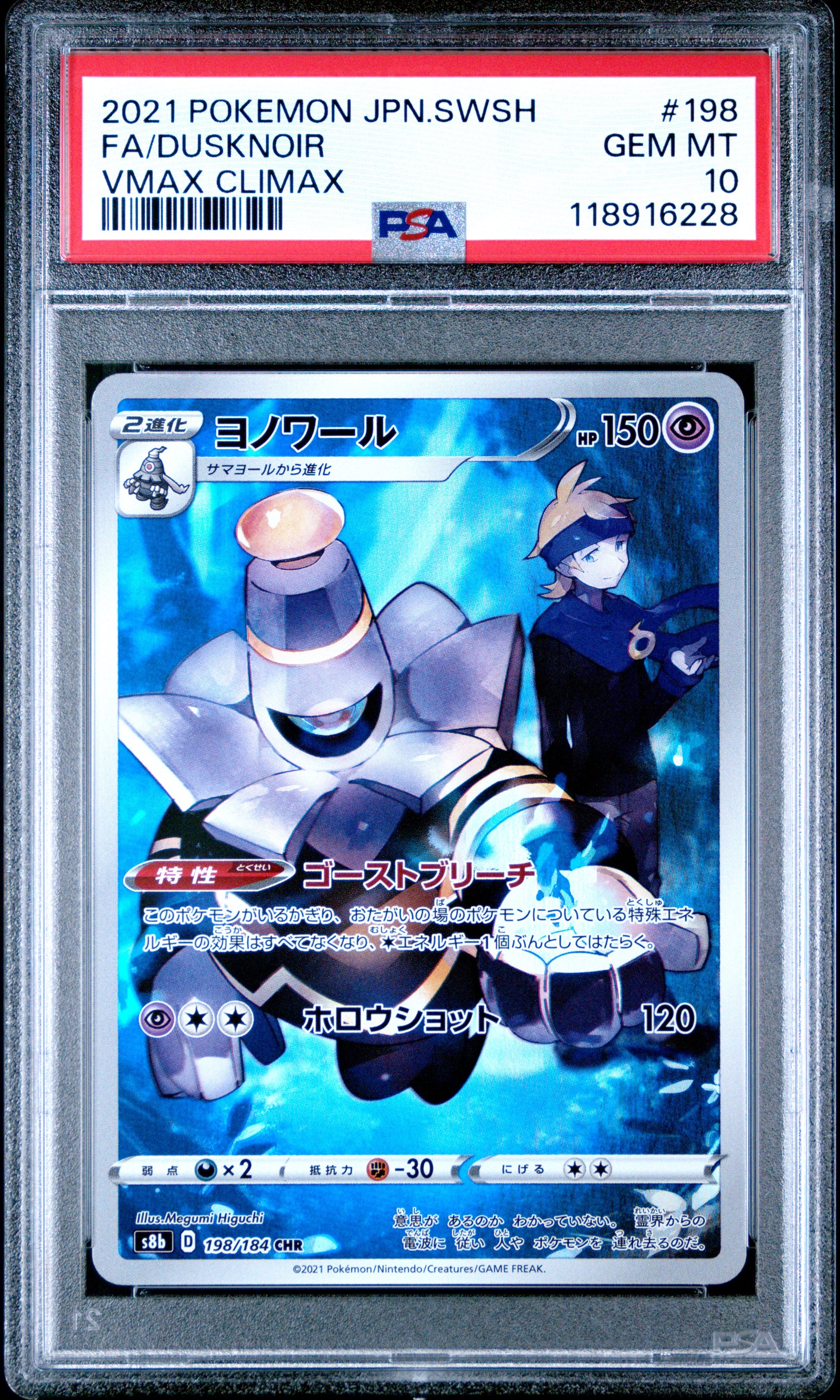 2021 Pokemon Japanese Sword & Shield Vmax Climax Fa/Dusknoir #198 PSA 10