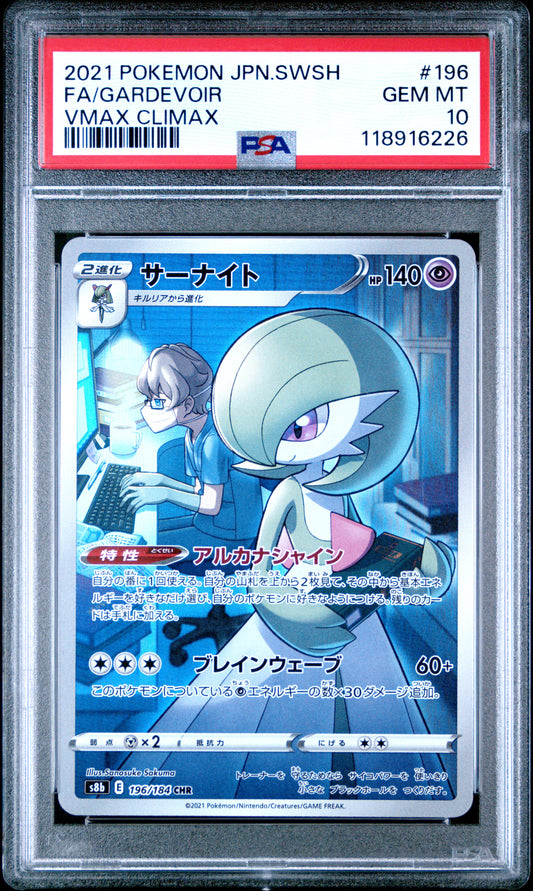 2021 Pokemon Japanese Sword & Shield Vmax Climax Fa/Gardevoir #196 PSA 10