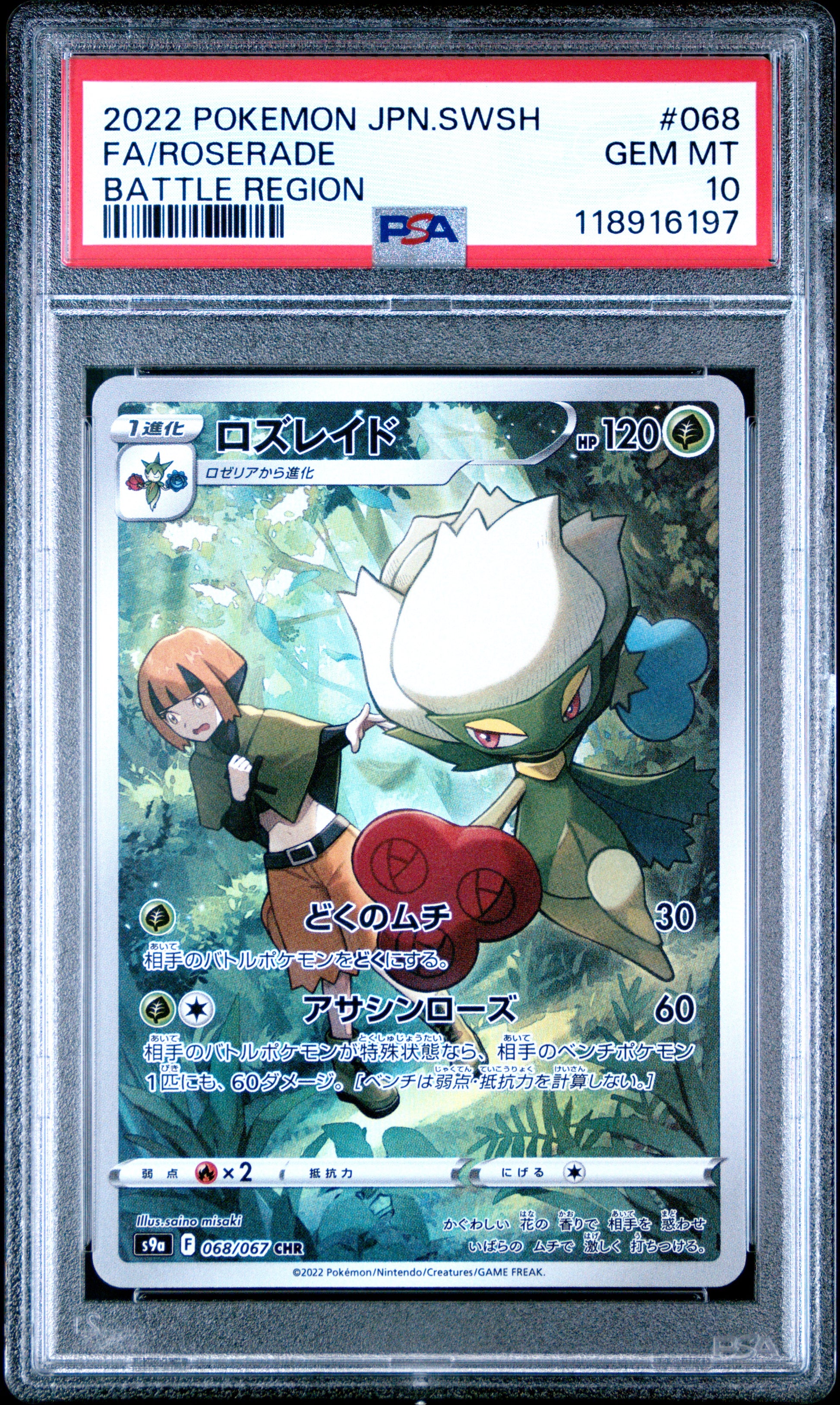 2022 Pokemon Japanese Sword & Shield Battle Region Fa/Roserade #068 PSA 10